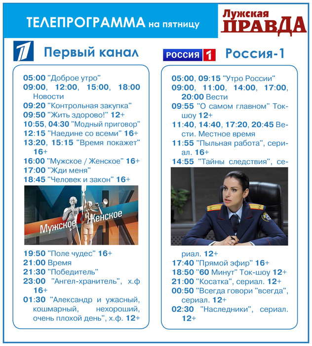 Программа пятница на 23 февраля