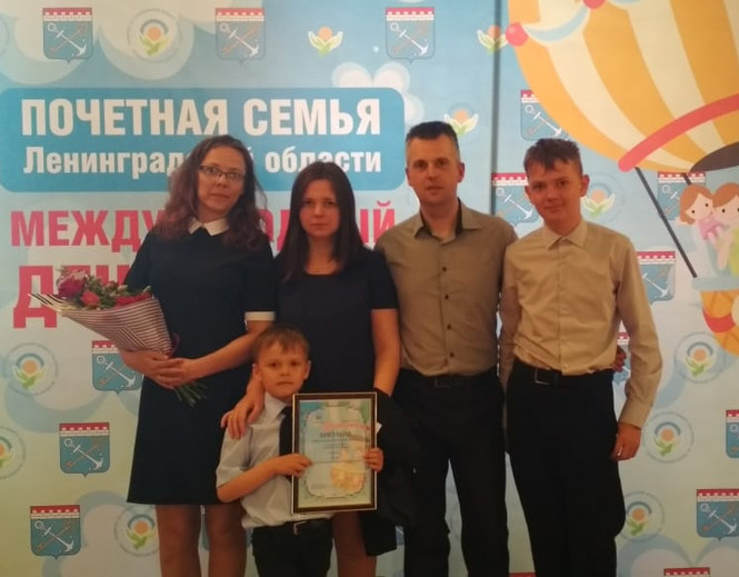 Почетная семья. Почетная семья. Почетная семья. Конкурс семейных историй. Почетная семья.