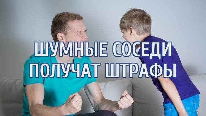 Музыка как проучить соседей. Музыка как проучить соседей