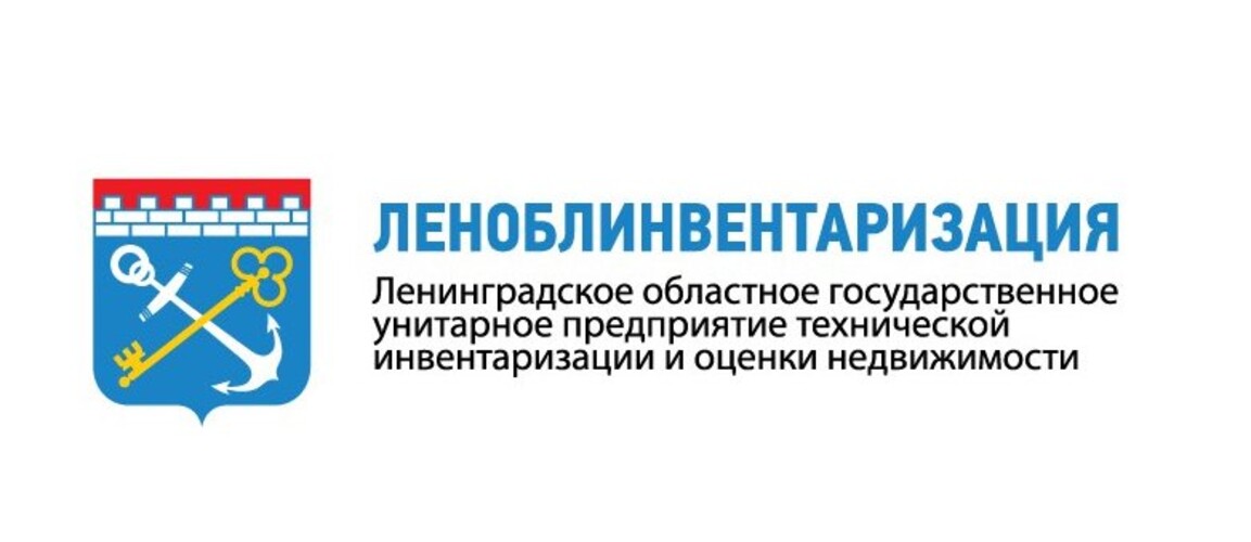 Гуп леноблинвентаризация