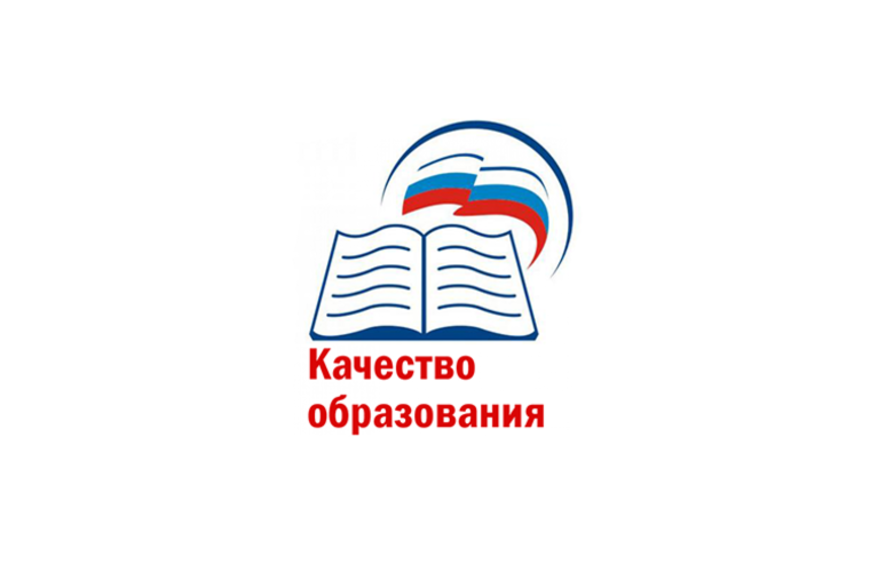 Сайт центра мониторинга и развития образования. Качество образования. Оценка качества образования. Качество образования логотип. Качество образования картинки.