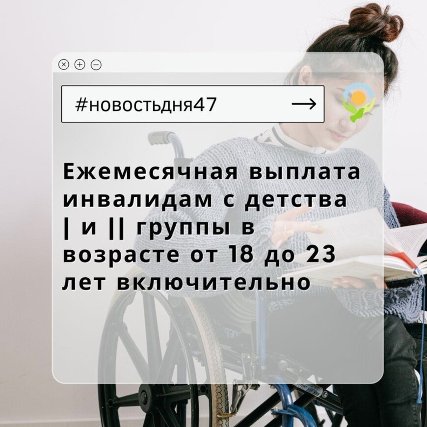 Не выплатили инвалидность