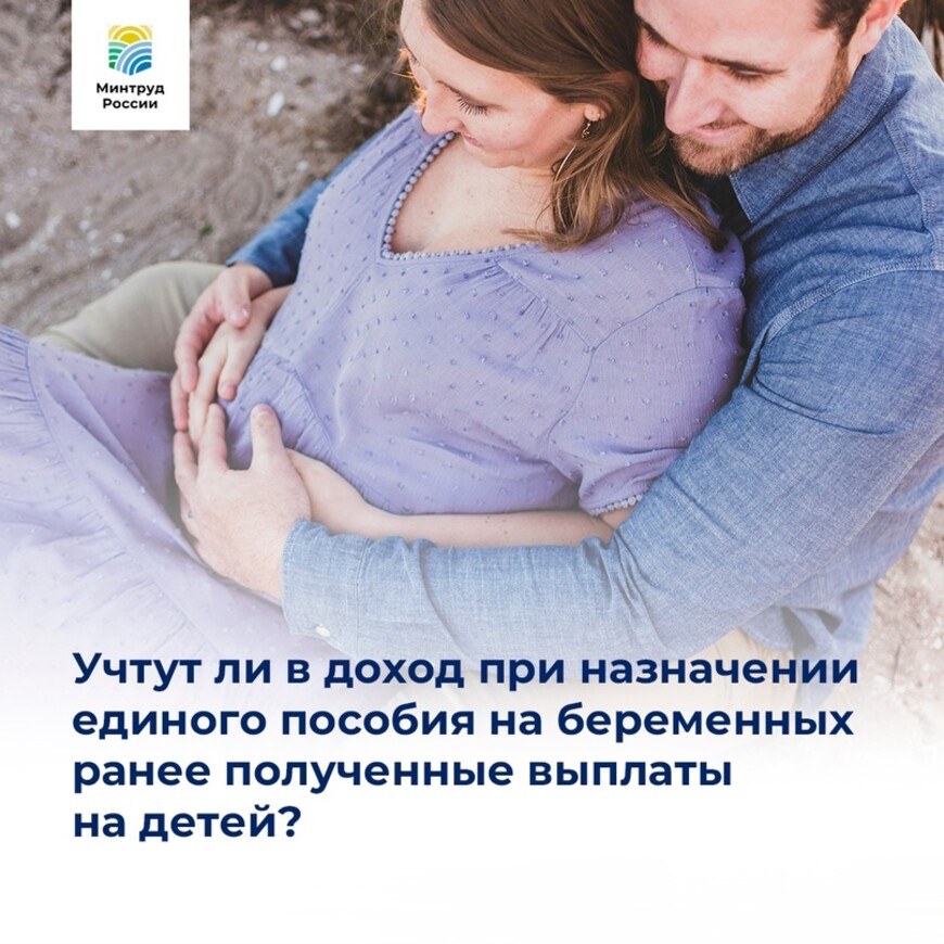 Учитывается ли единое пособие как доход