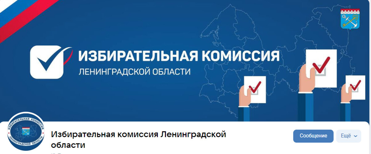 Как можно проголосовать. Где я могу проголосовать на выборах. Голосование по месту нахождения. Выборы президента россии избирательная комиссия. Голосование по месту пребывания.